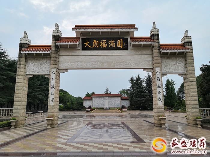 大朗福满园