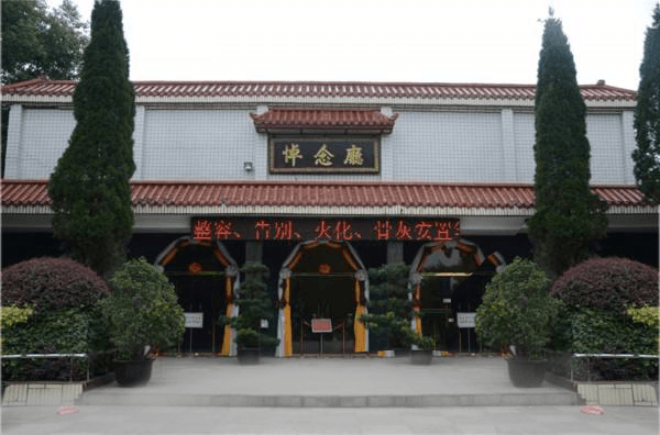 金堂殡仪馆（金堂县安乐殡仪服务有限公司）