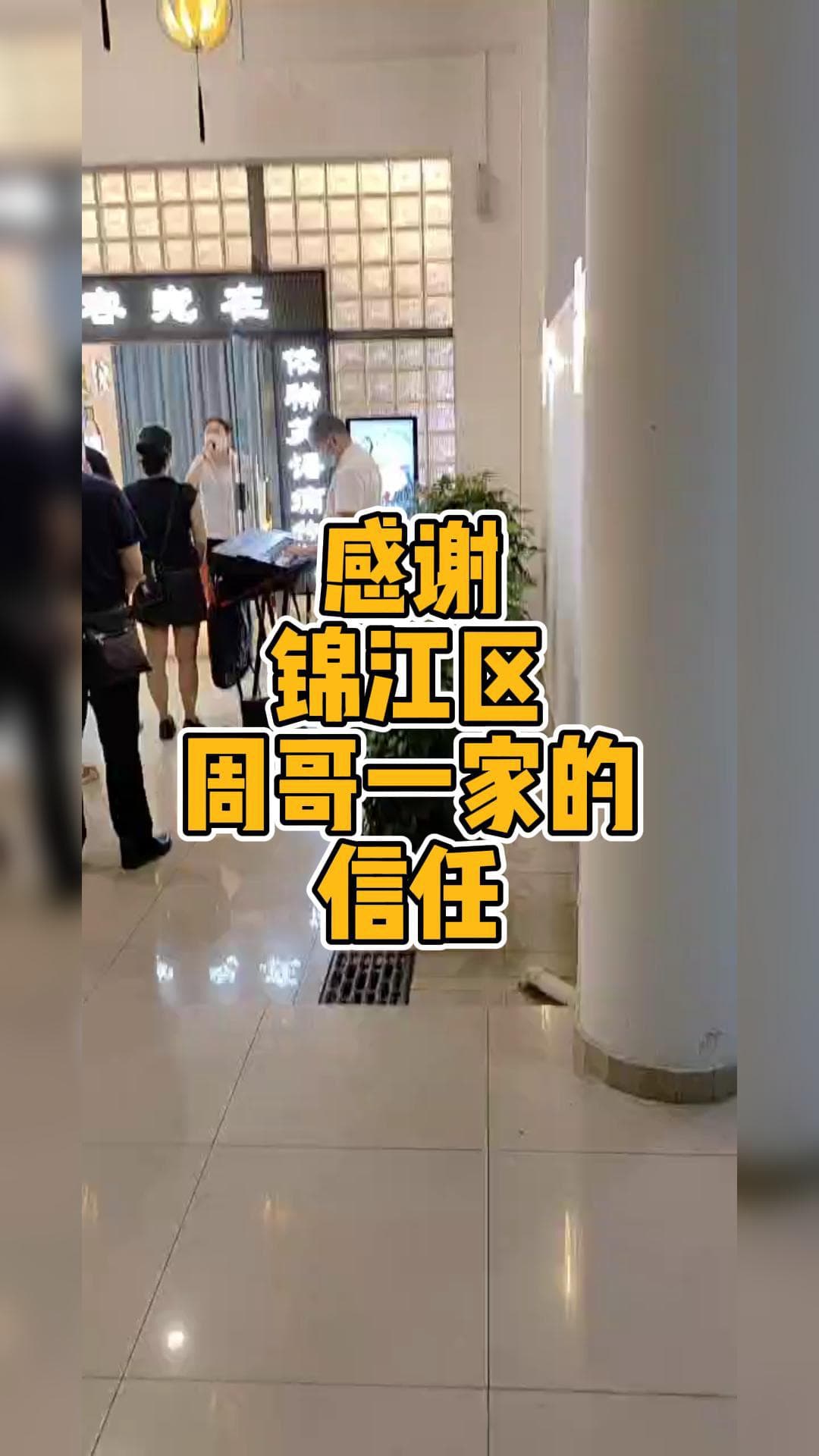 成都殡仪长盛公司为锦江区周老爷子追悼告别