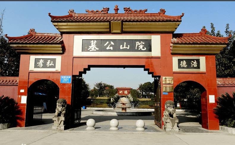 院山公墓