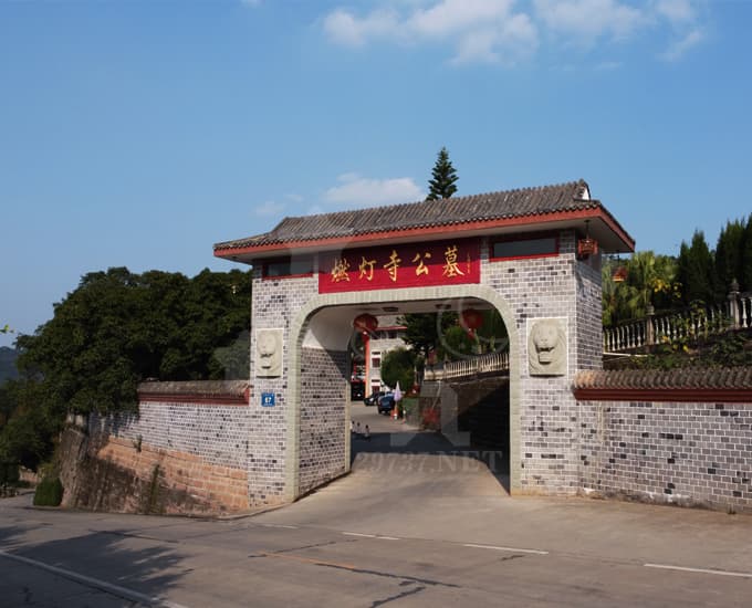 燃灯寺公墓