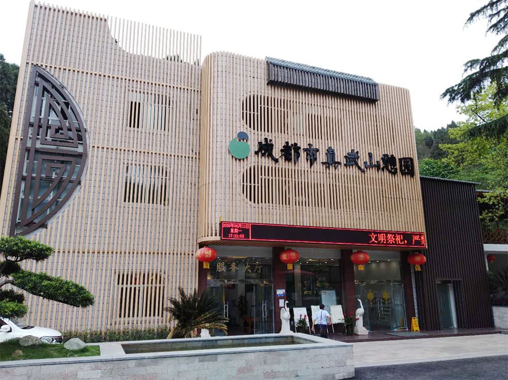 服务网络
