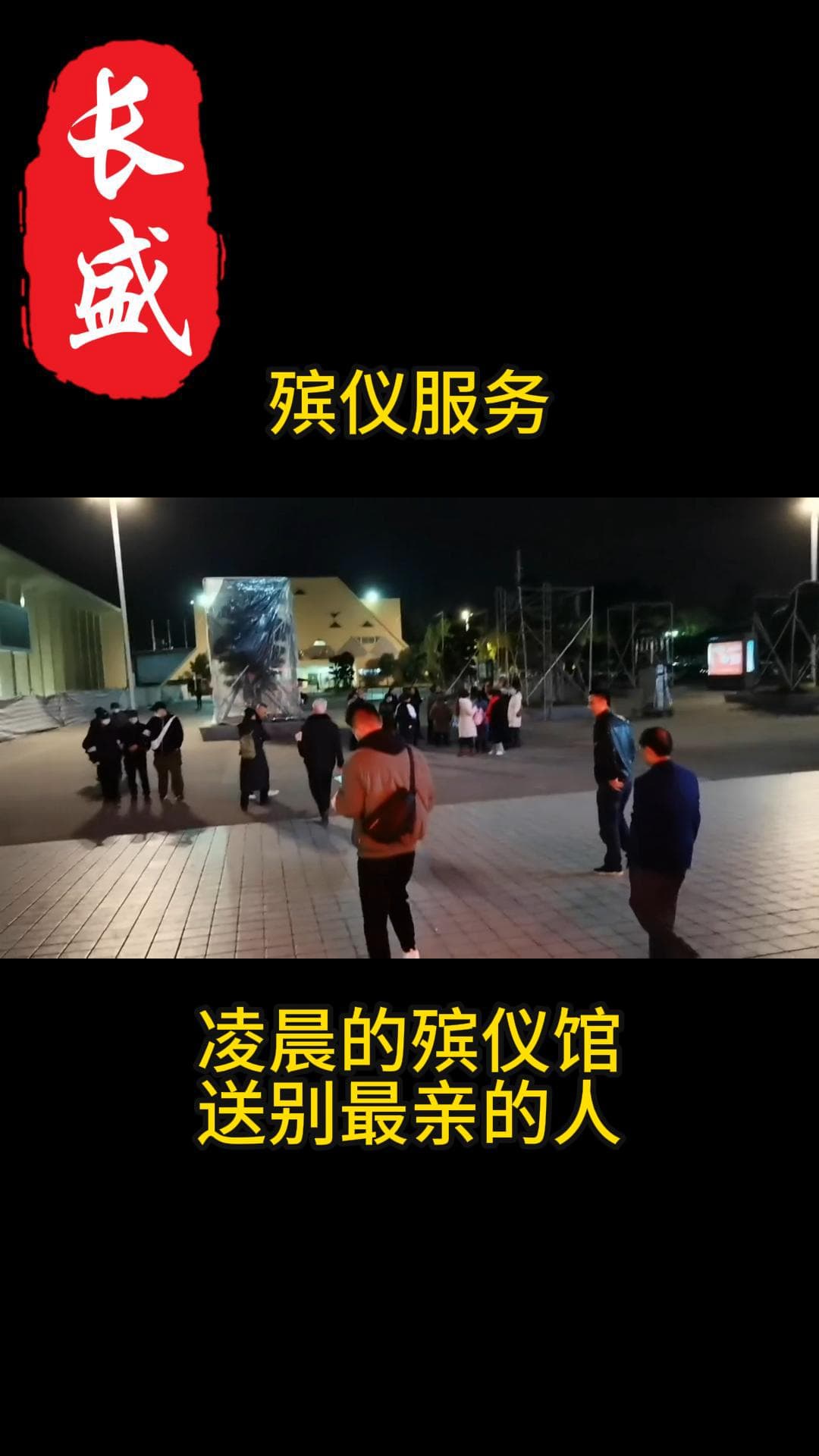 感谢家属的信任