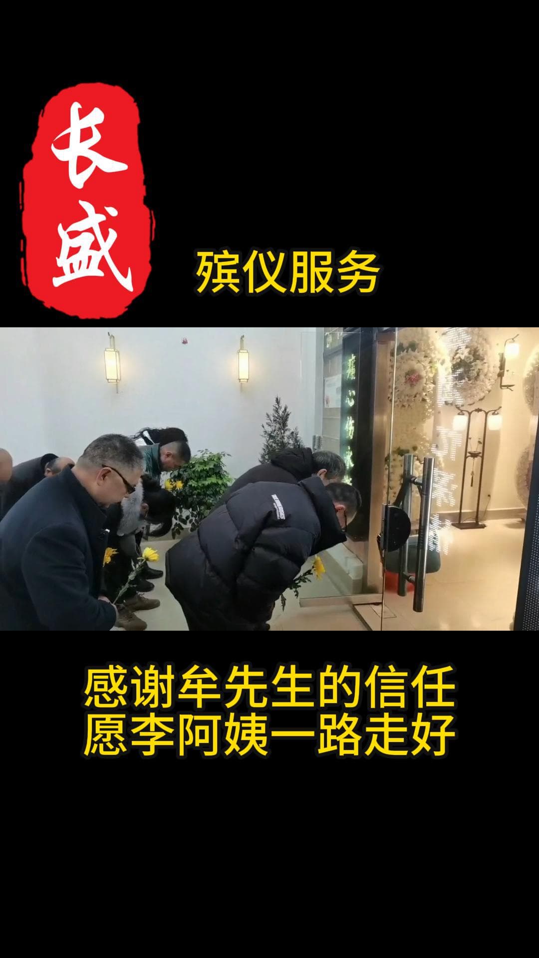 感谢牟先生的信任